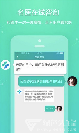 凯发k8官方登录医疗健康行业前景医疗健康