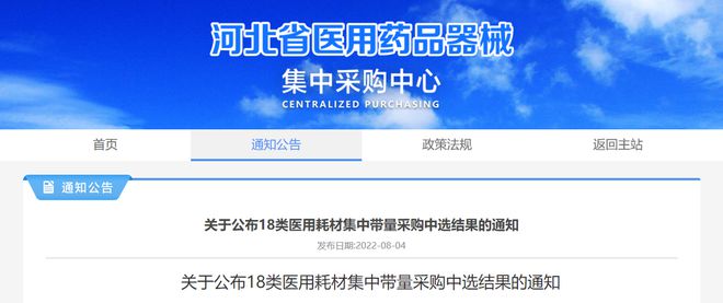 k8凯发中国健康网官网下载医疗设备医用设