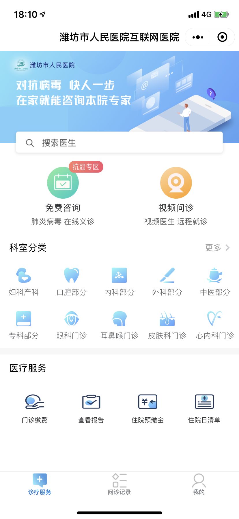 k8凯发医疗健康中信医疗健康app共抗疫