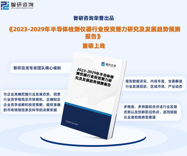 k8凯发医疗设备主要检测仪器设备2023