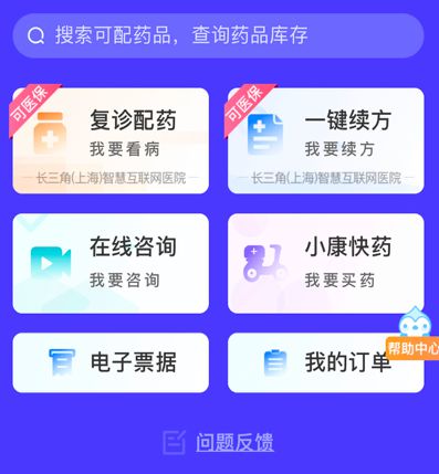 k8凯发，上海市“互联网+健康”公共服务