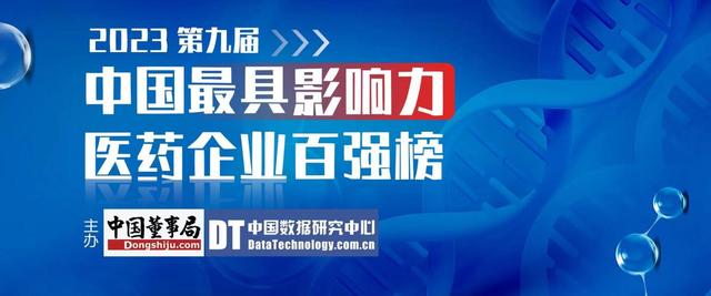 凯时k8官网，2023第九届中国最具影响